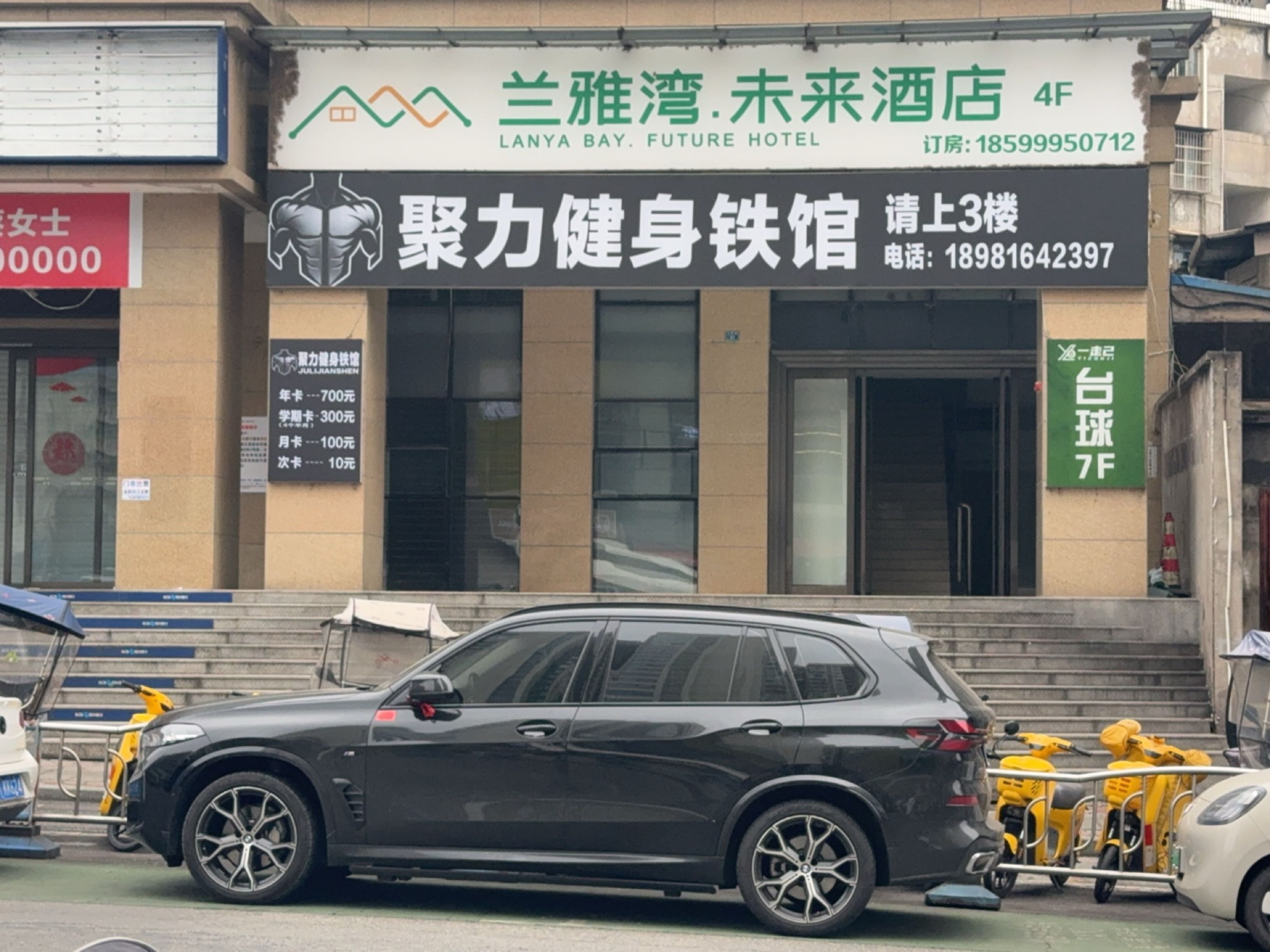 聚力健身铁馆