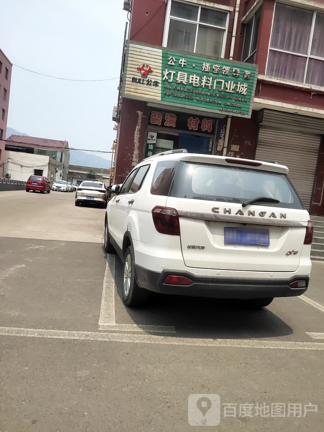 灯具电料门业城