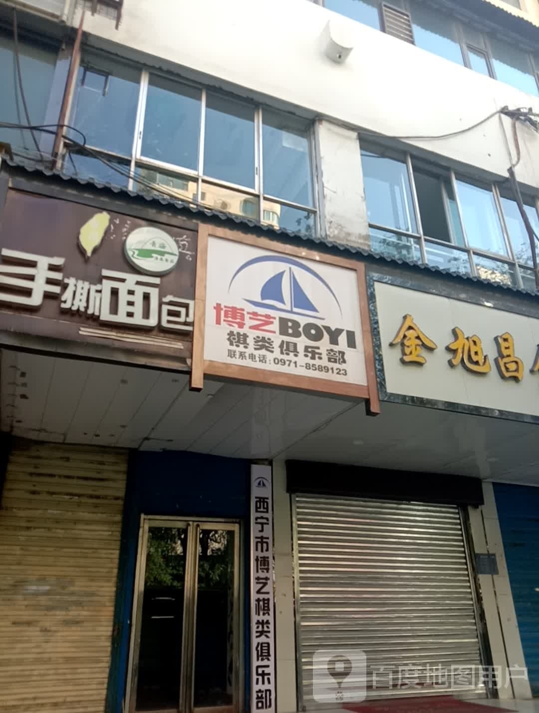 得意棋类俱乐部