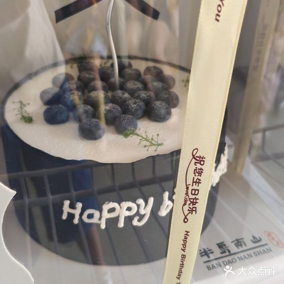 半岛南山·新中式木糖醇冰淇淋动物奶油生日蛋糕(汇川店)