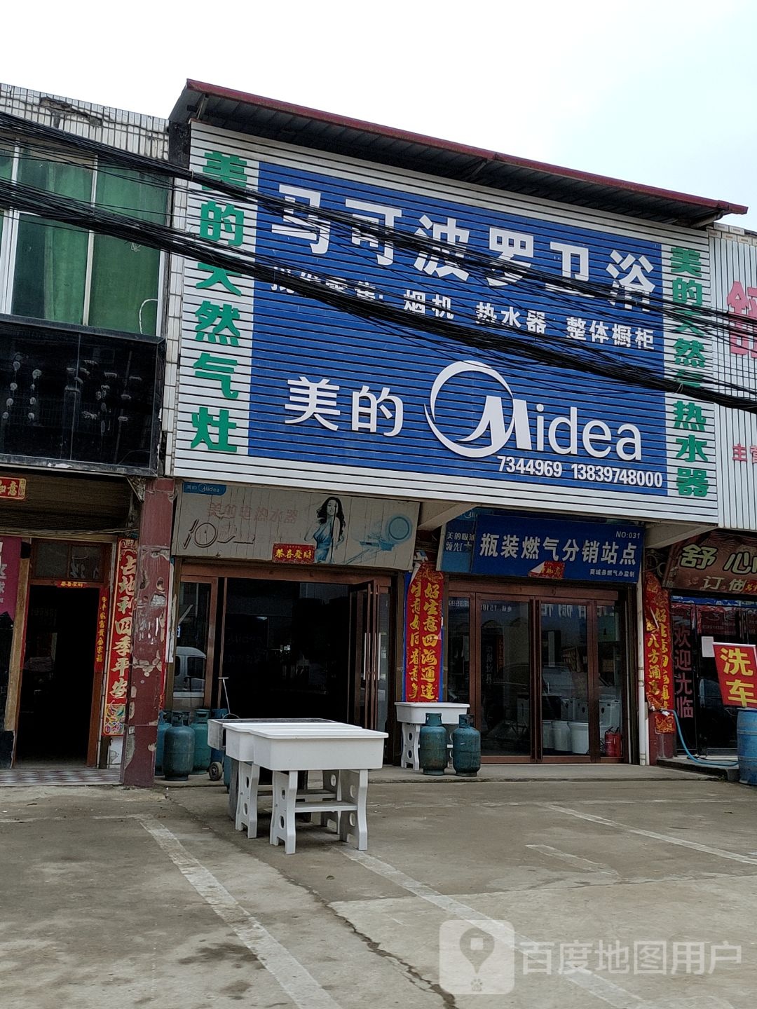 马可波罗卫浴(Y010店)