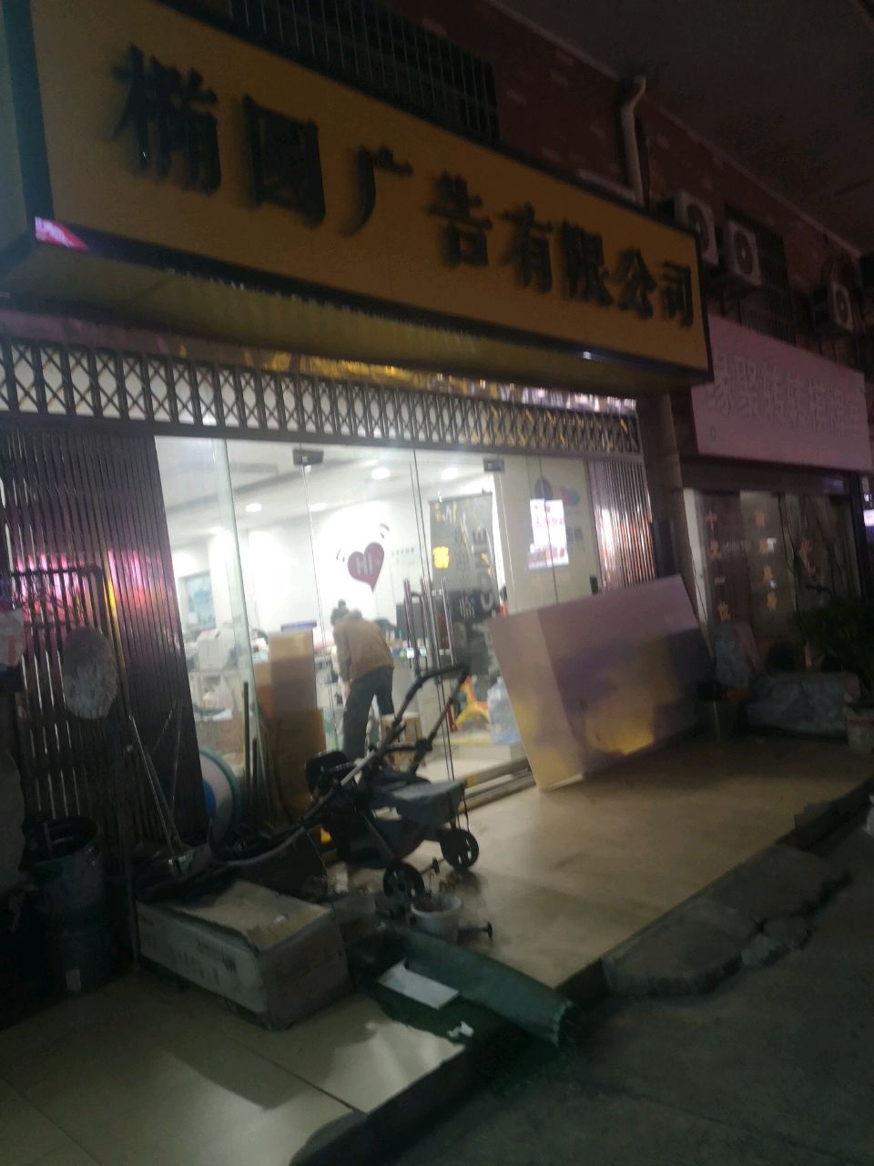 缘聚转转棋牌室