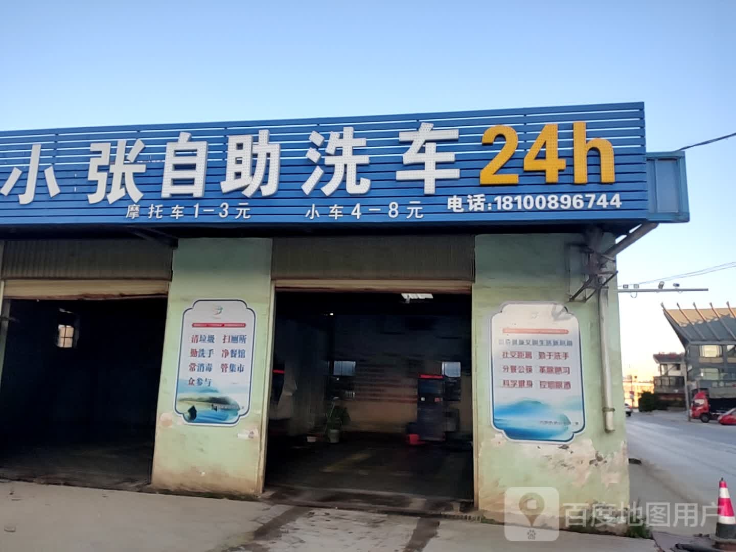 小张自助洗车