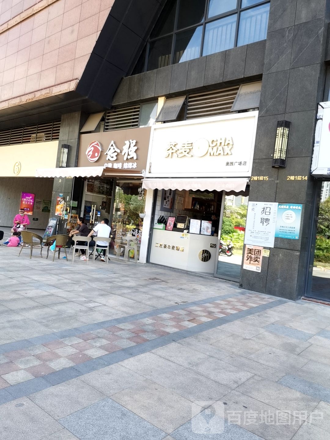 念强玉林特产(玉东奥园广场店)
