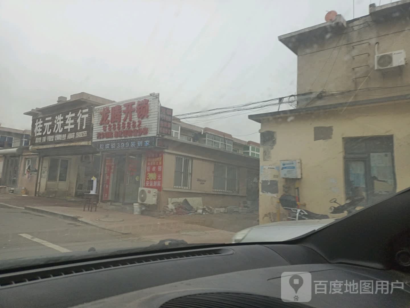 龙腾开锁