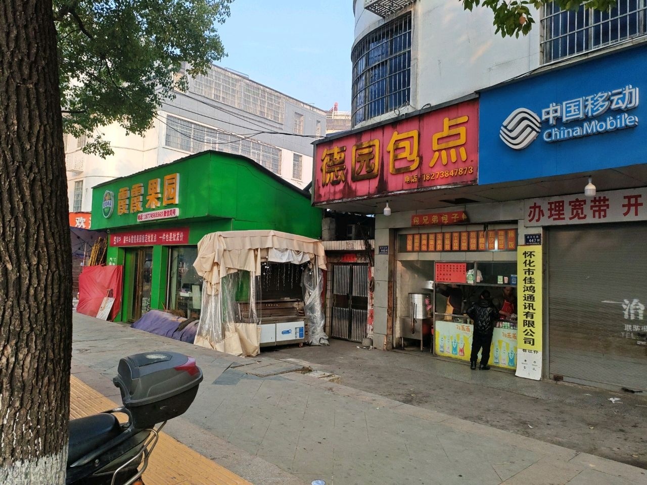 霞霞果园