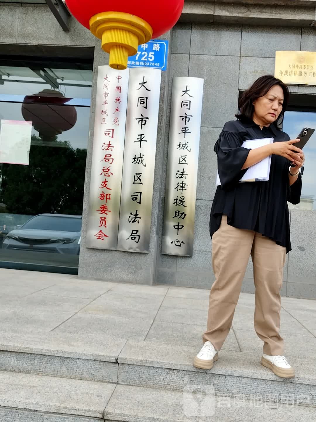 大同市平城区法律援助中心