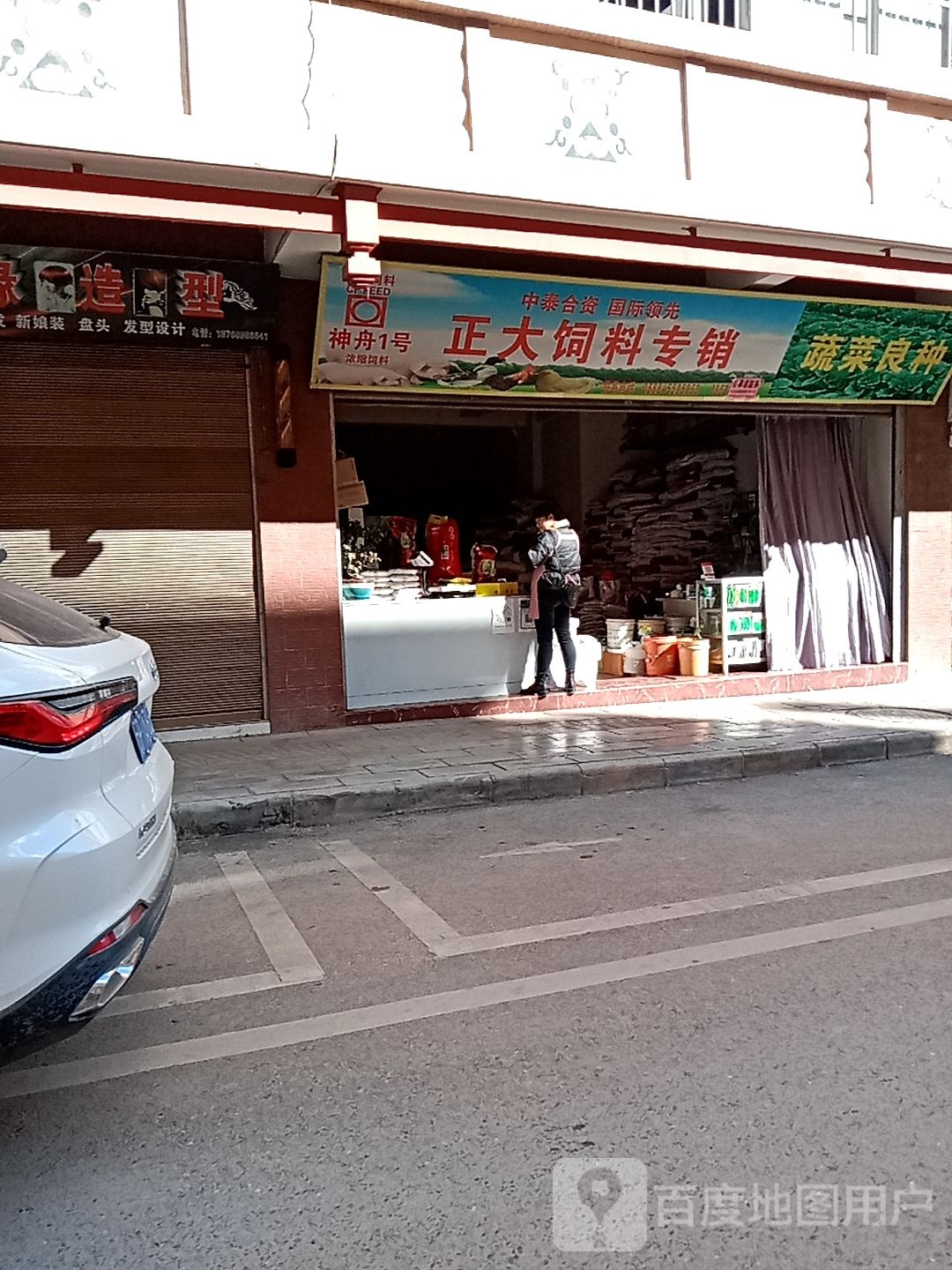 昆明正大饲料厂专销店(万格路店)