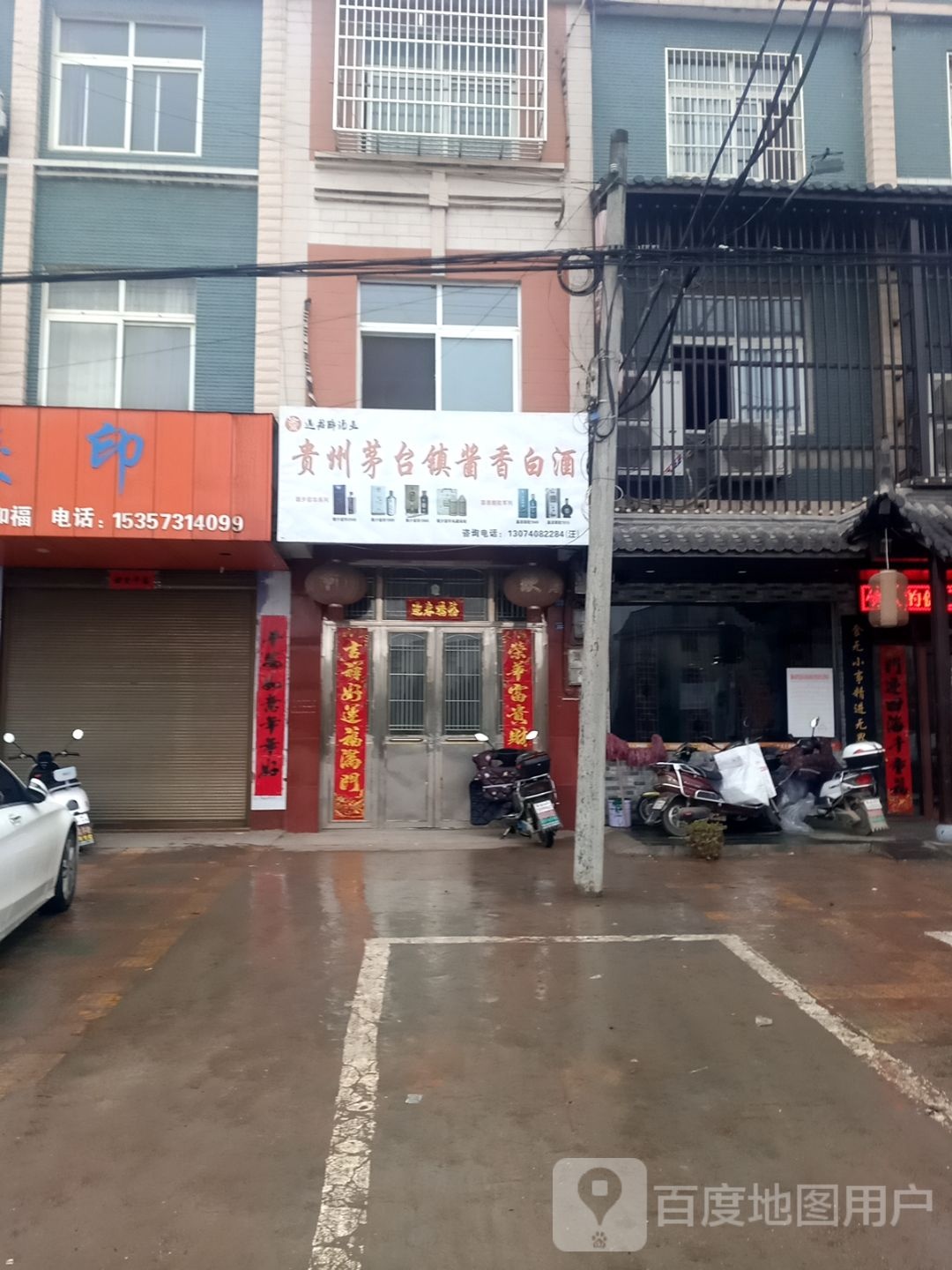 贵州茅台将台香白酒