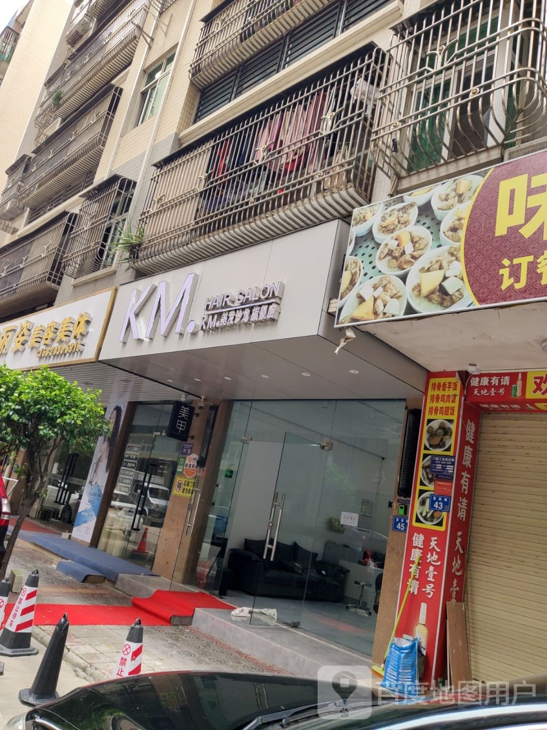 KM.美发沙龙旗舰店
