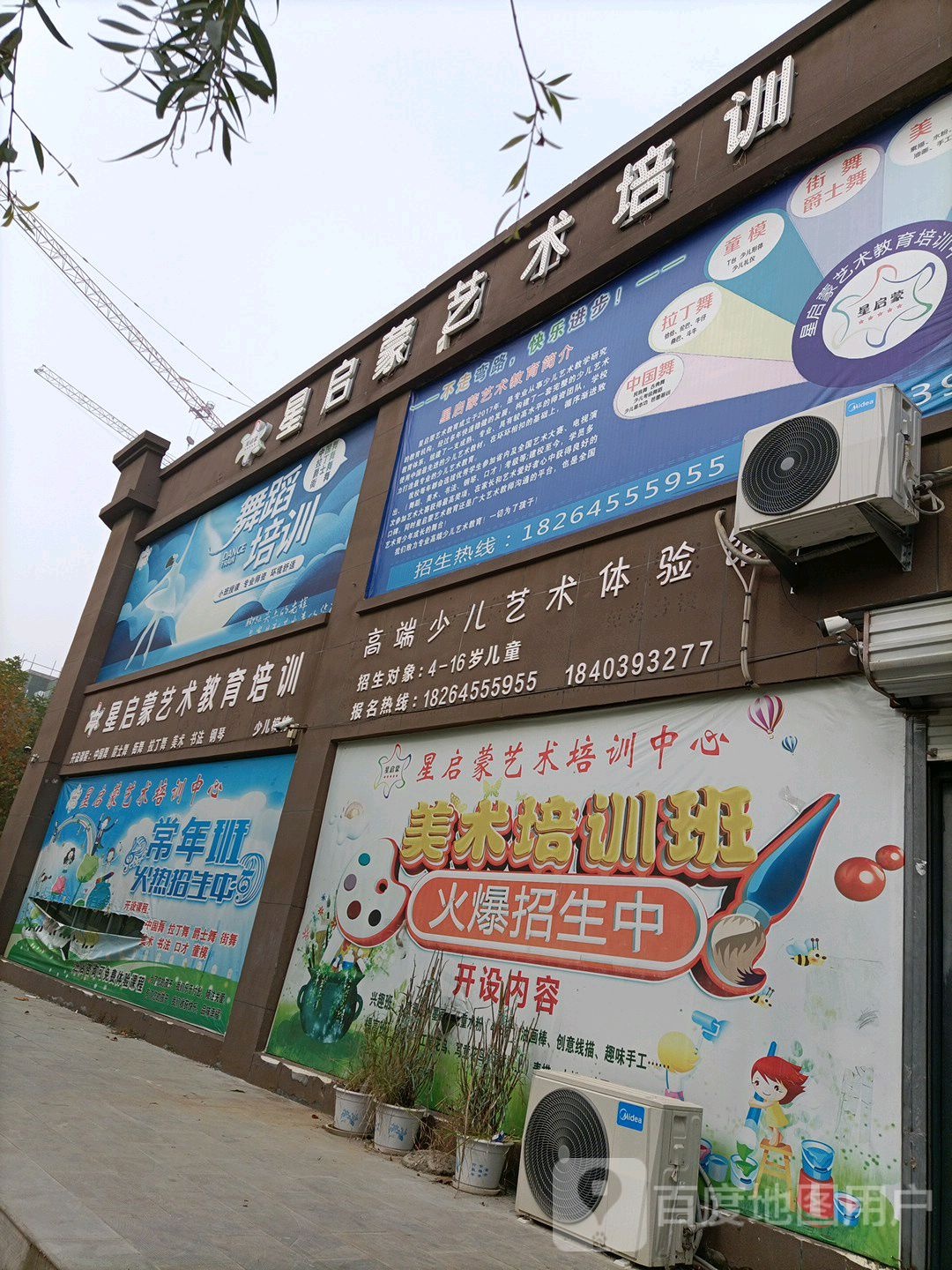 大山教育(杏林街)