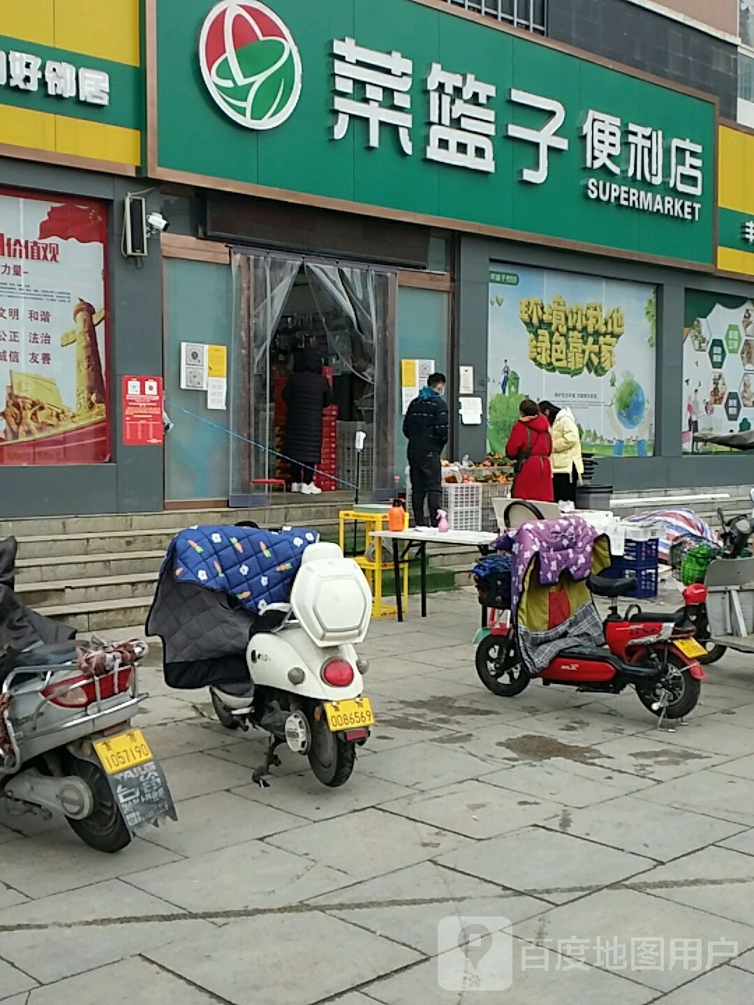 卧龙区七里园乡菜篮子便利店(丰源小区店)