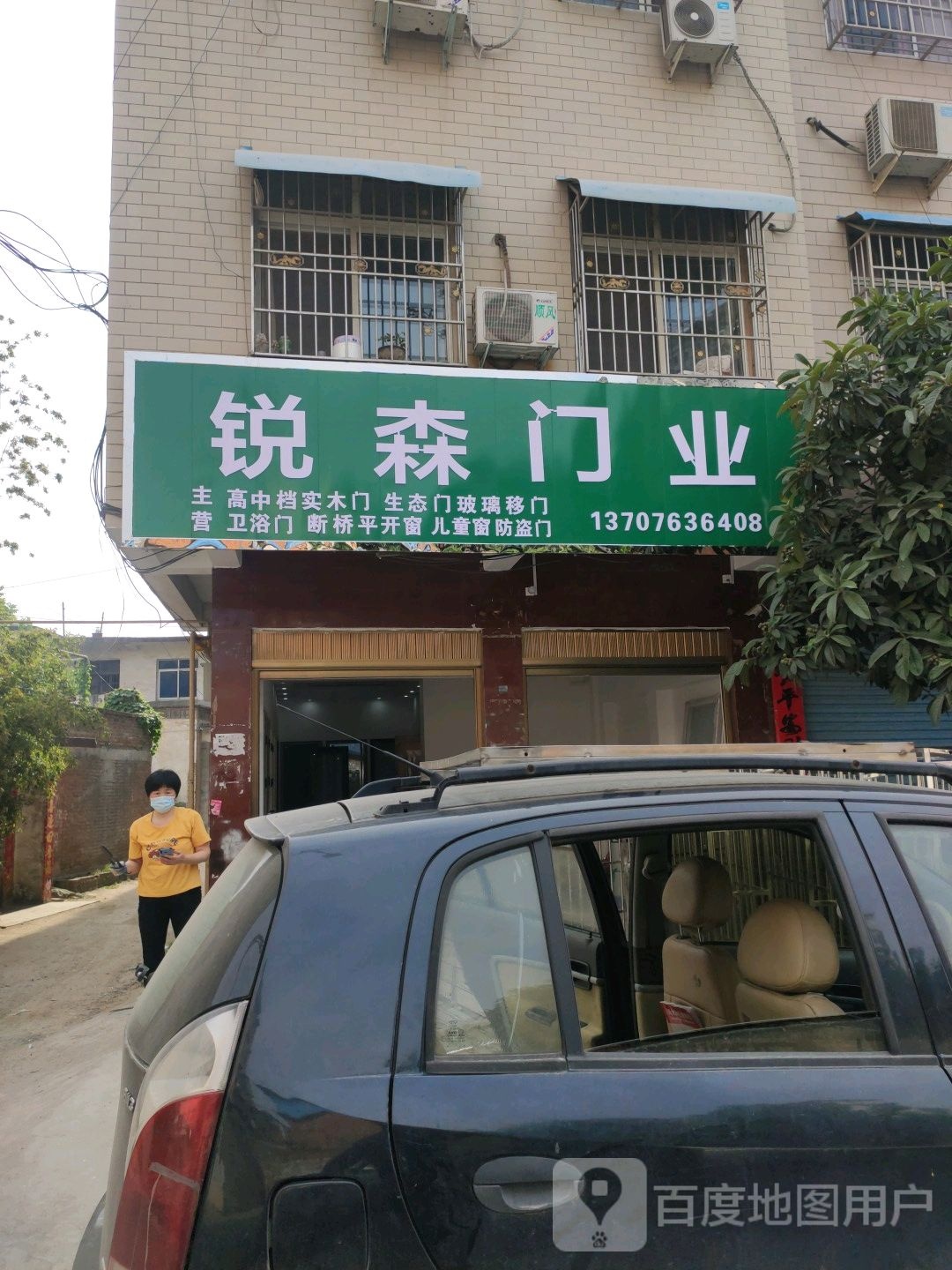 镇平县锐森门业