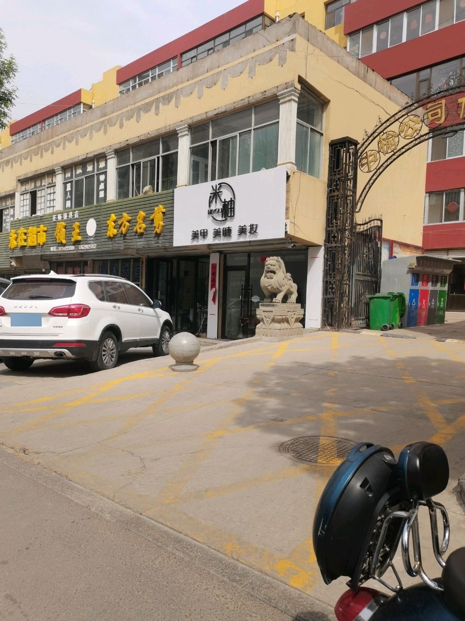 任师锁具店