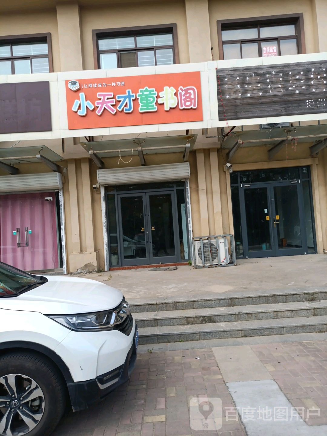 小天才童书阁