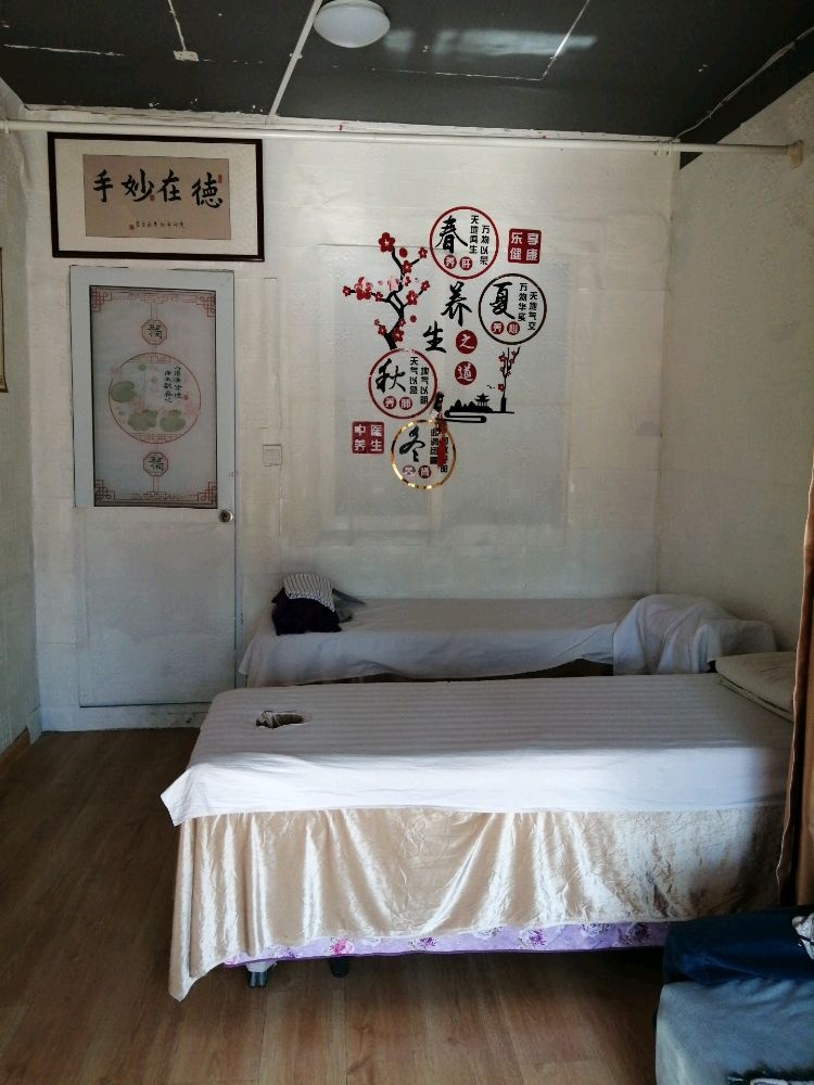 醍康仕溆佰推拿