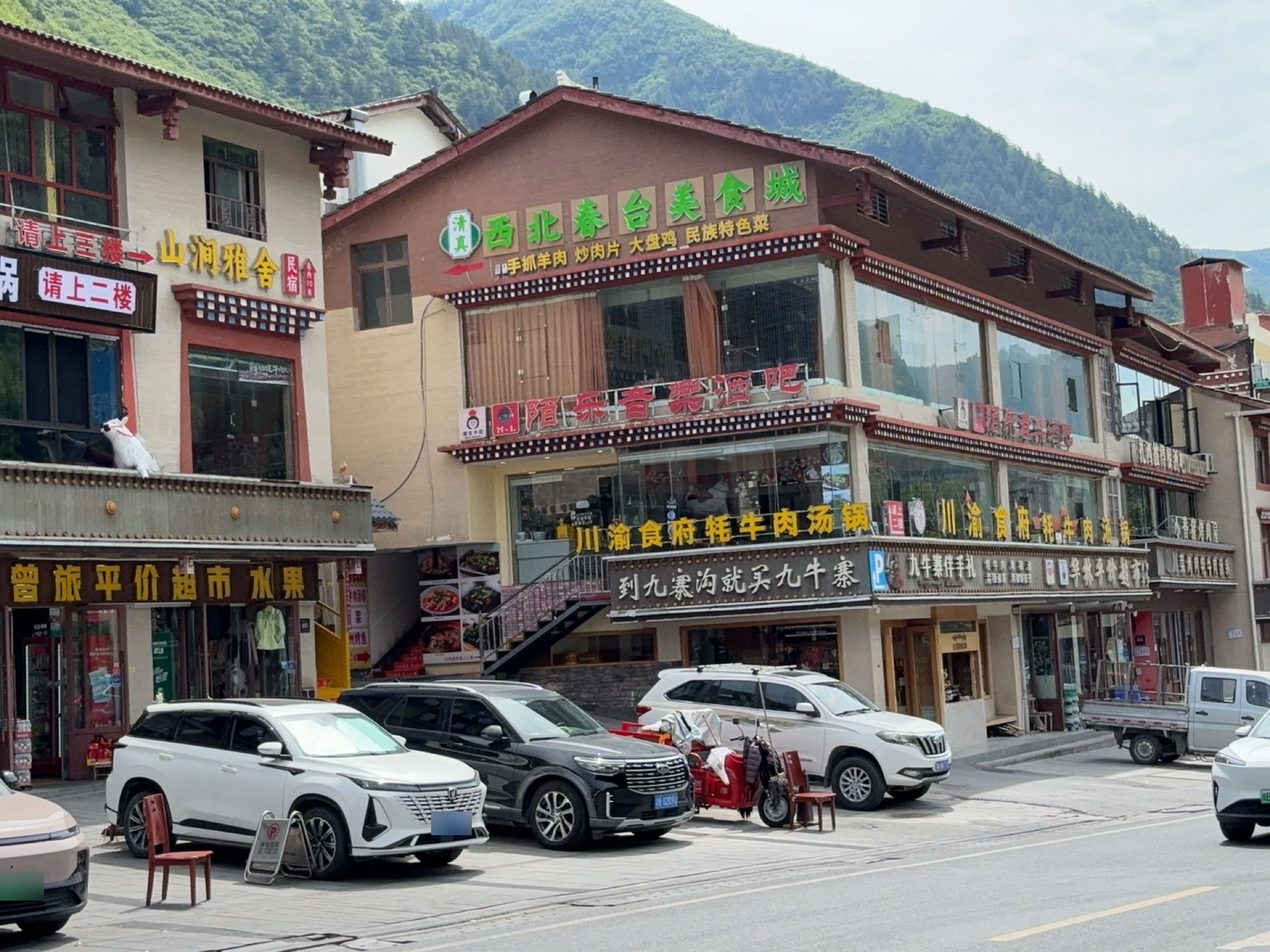 清真西北春台美食城