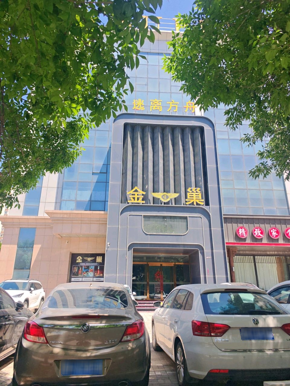 金巢KTV