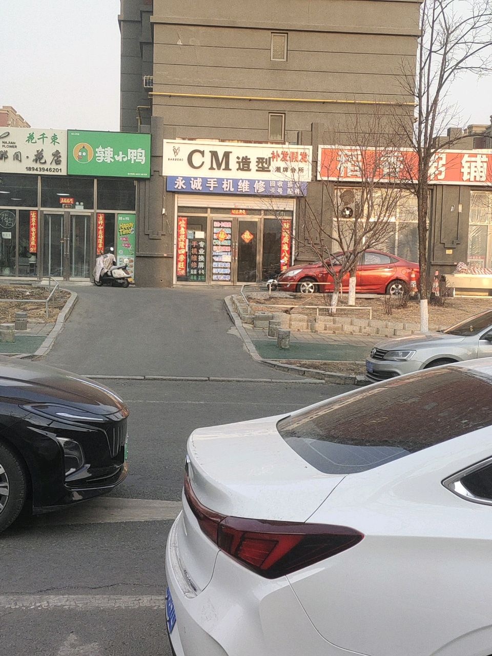 造型潮牌会所