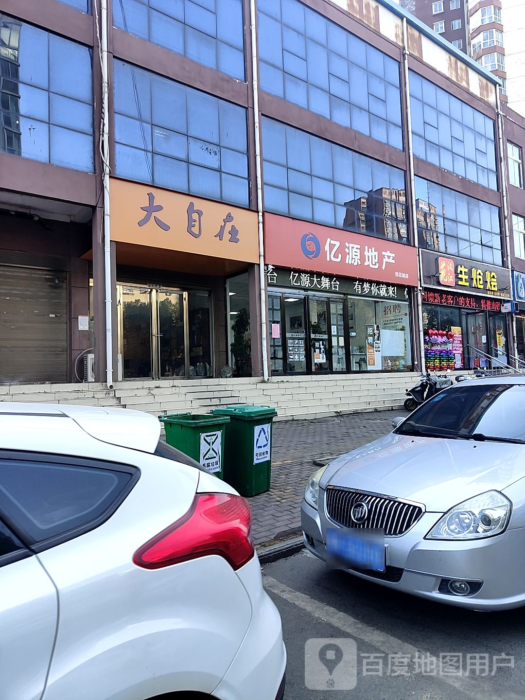 大自在(汉江路店)