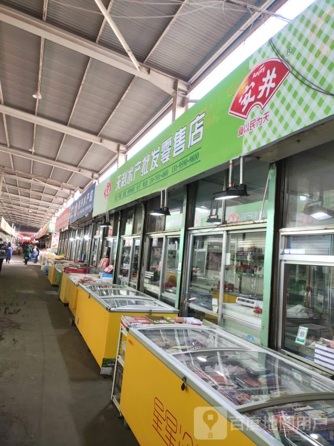 铁力水产批发零售店