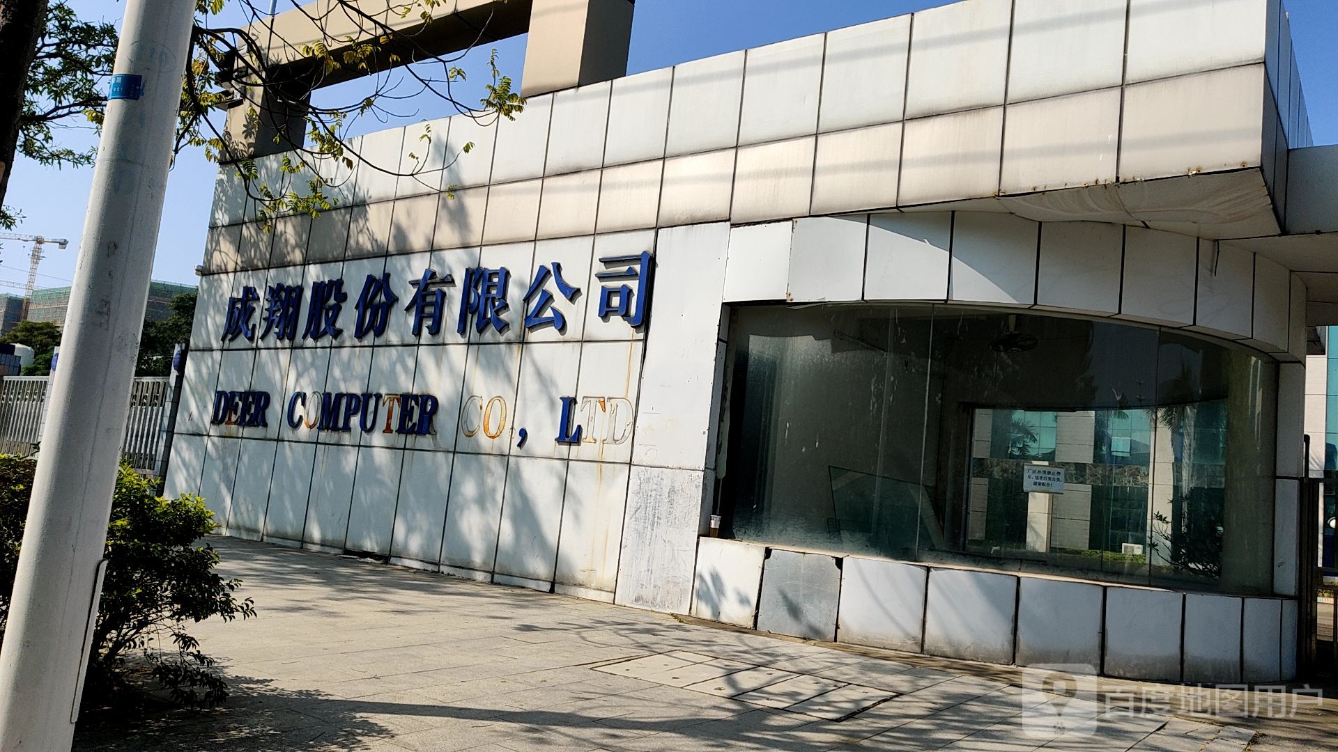 成翔电子(东莞)有限公司