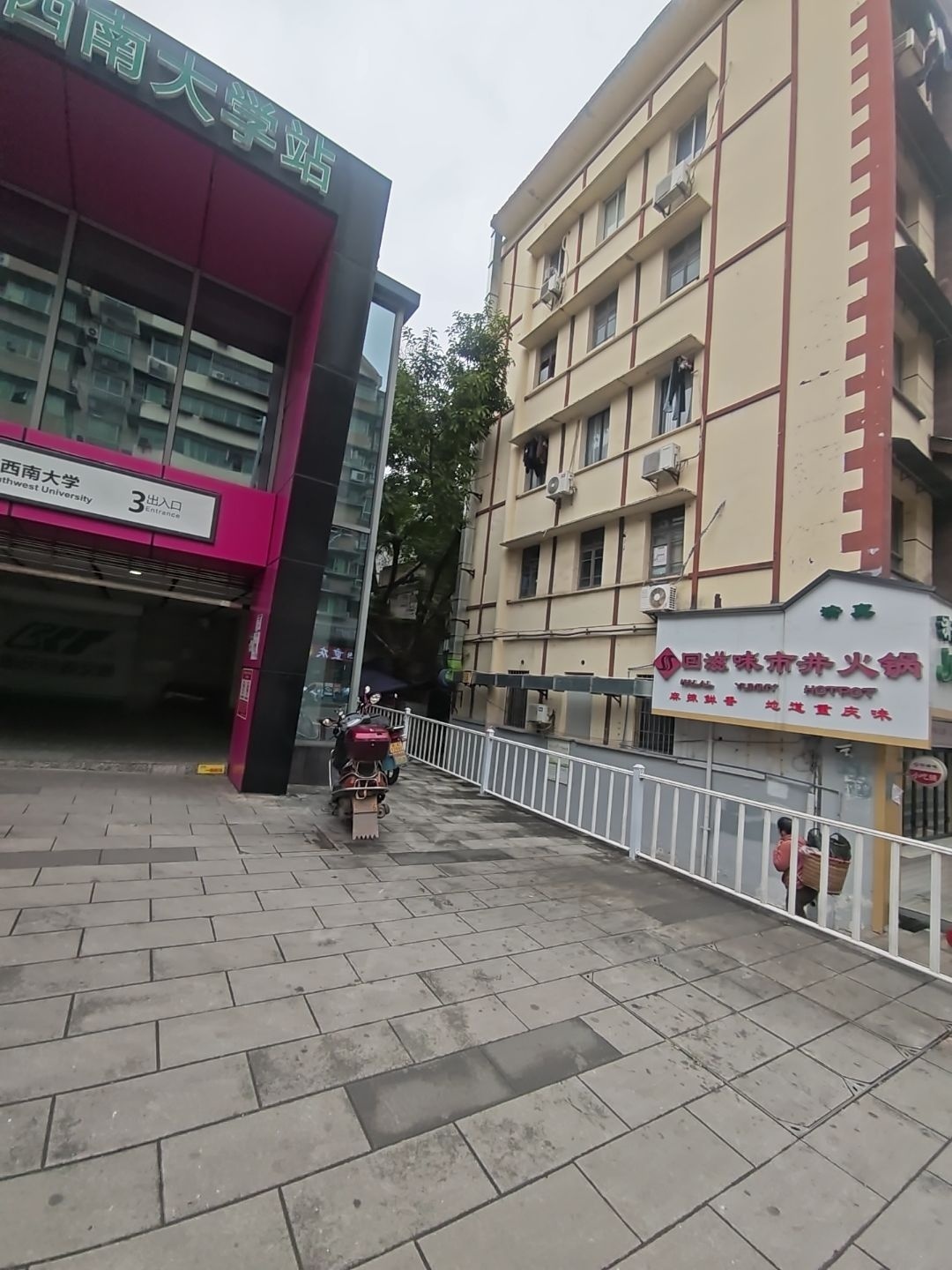 清真·回滋味市井火锅(北碚西南大学店)