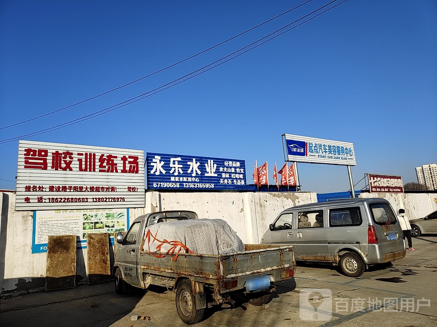 驾照训练场