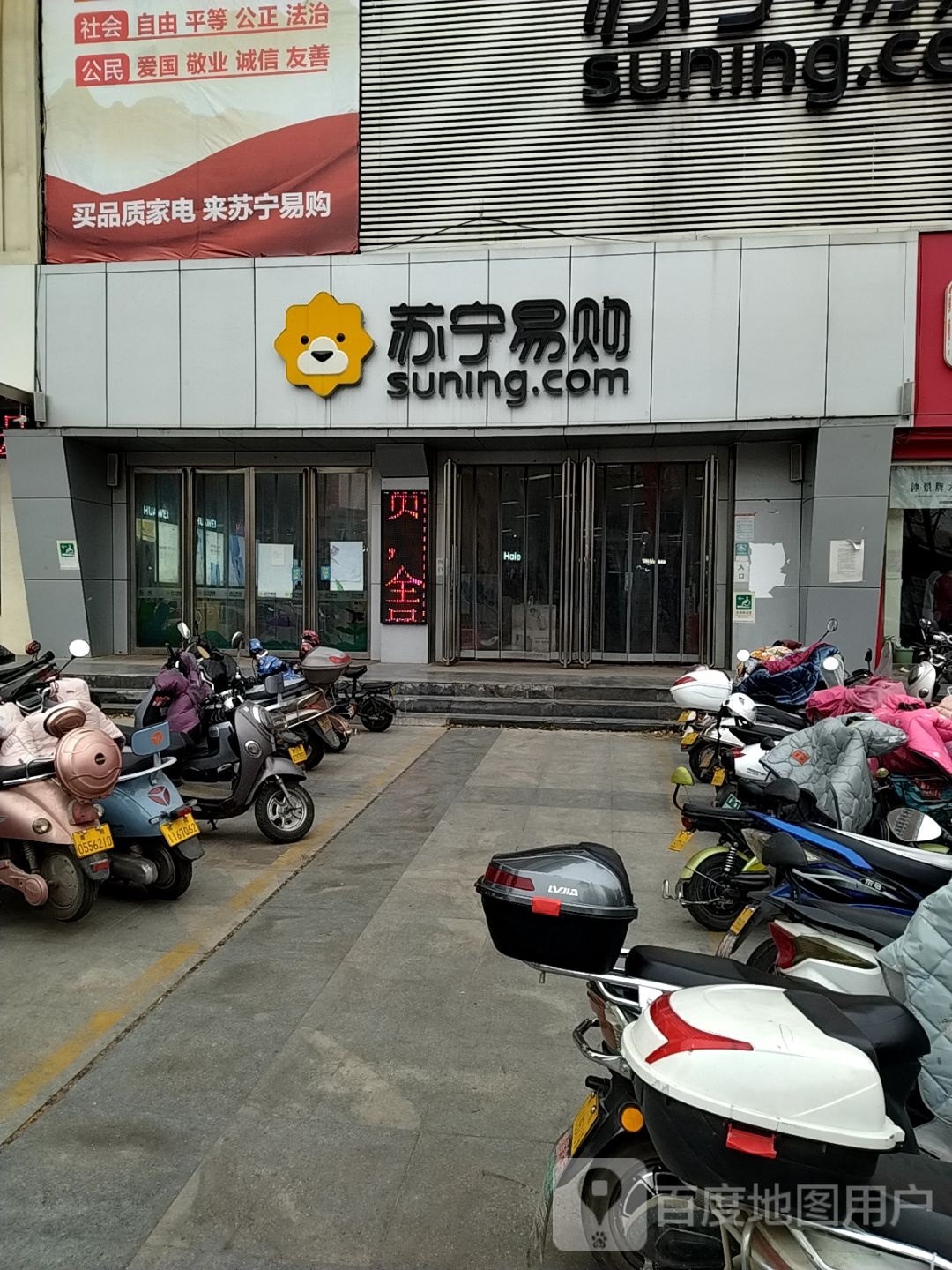 苏宁易购(盛世龙源店)