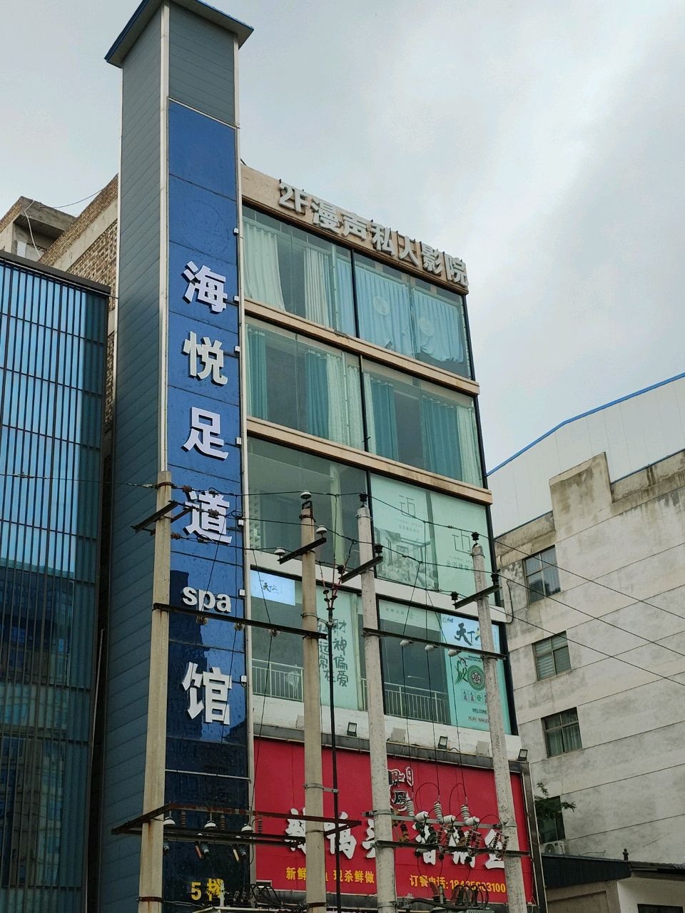 海悦会馆·商务SPA·玉颜按摩