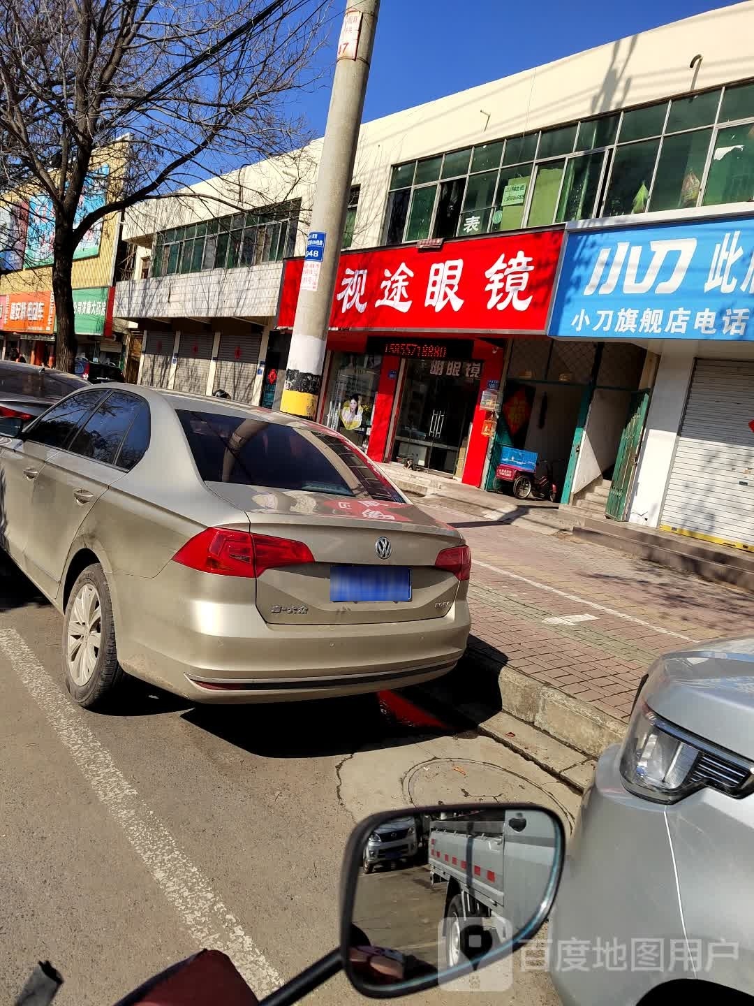 新视途眼镜