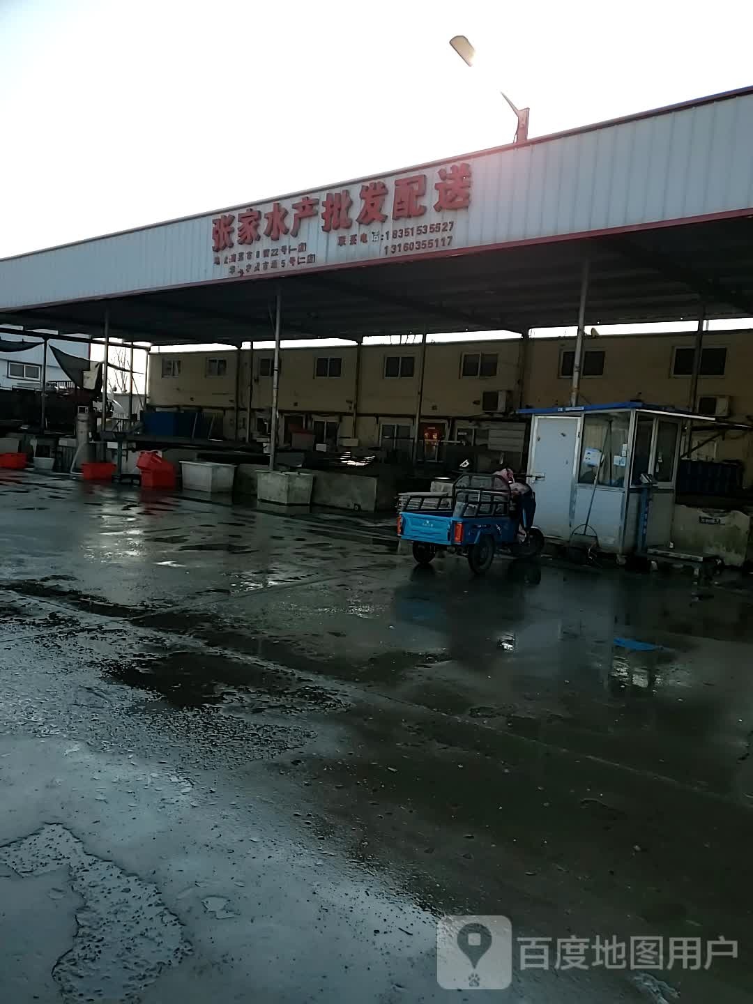 张家水产批发配送