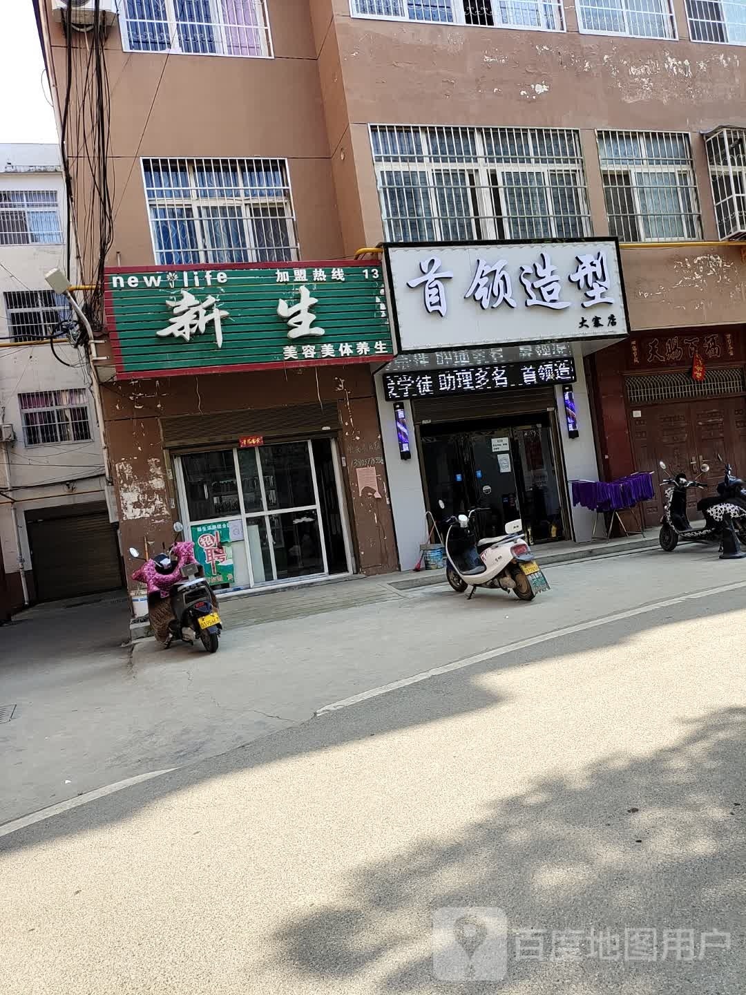 卧龙区七里园乡首领造型(大寨店)