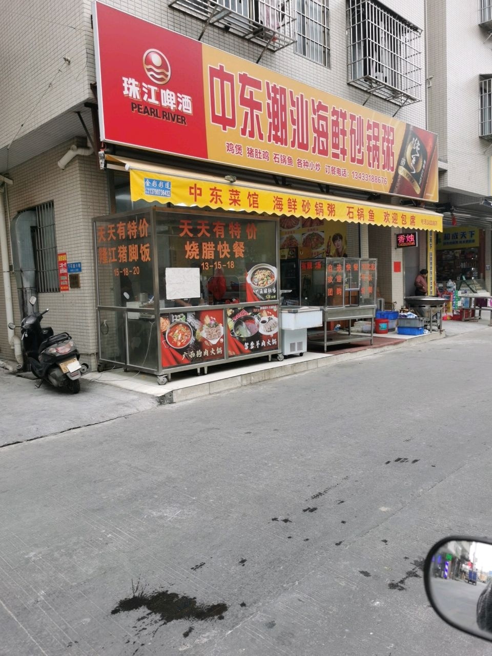 中东菜馆