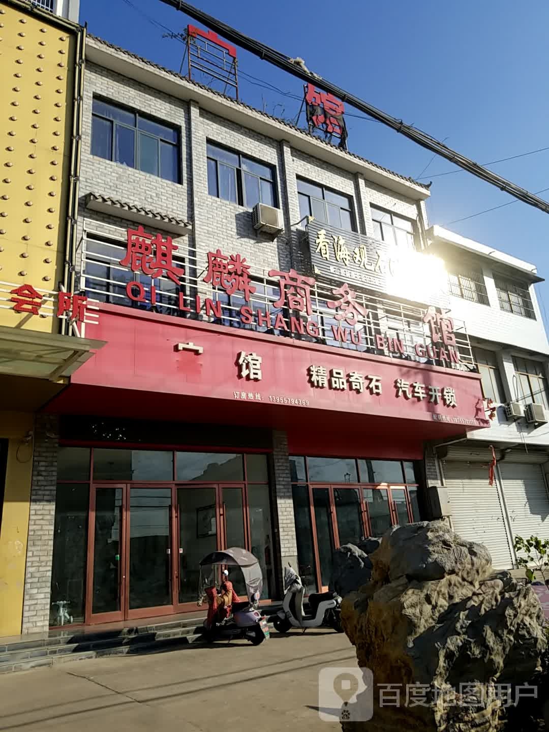 汽车开锁