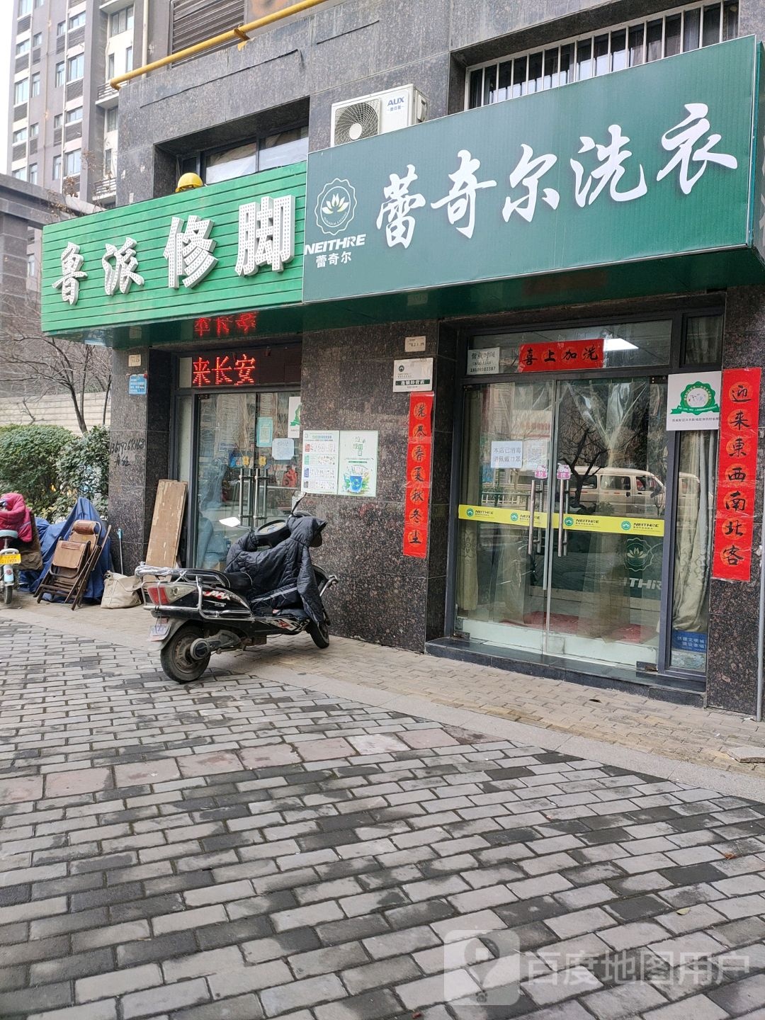 鲁派修脚按摩(奥园店)