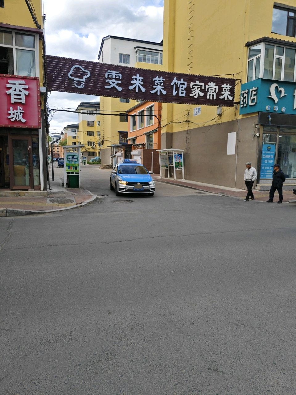 雯来菜馆家常菜(红旗小区店)环境
