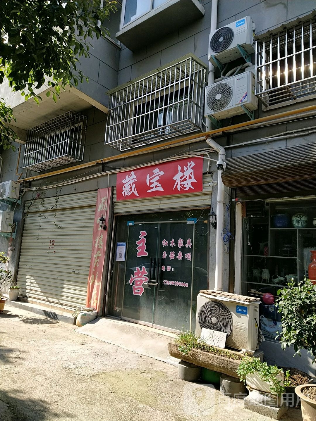 藏宝楼古玩店