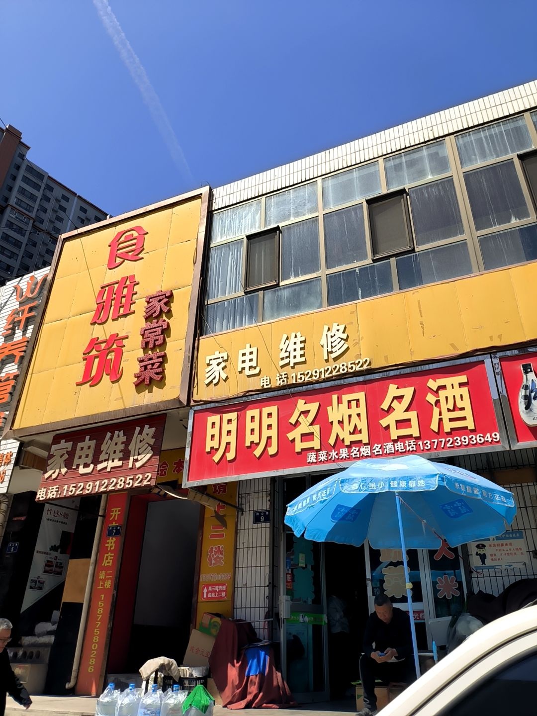 家电维修