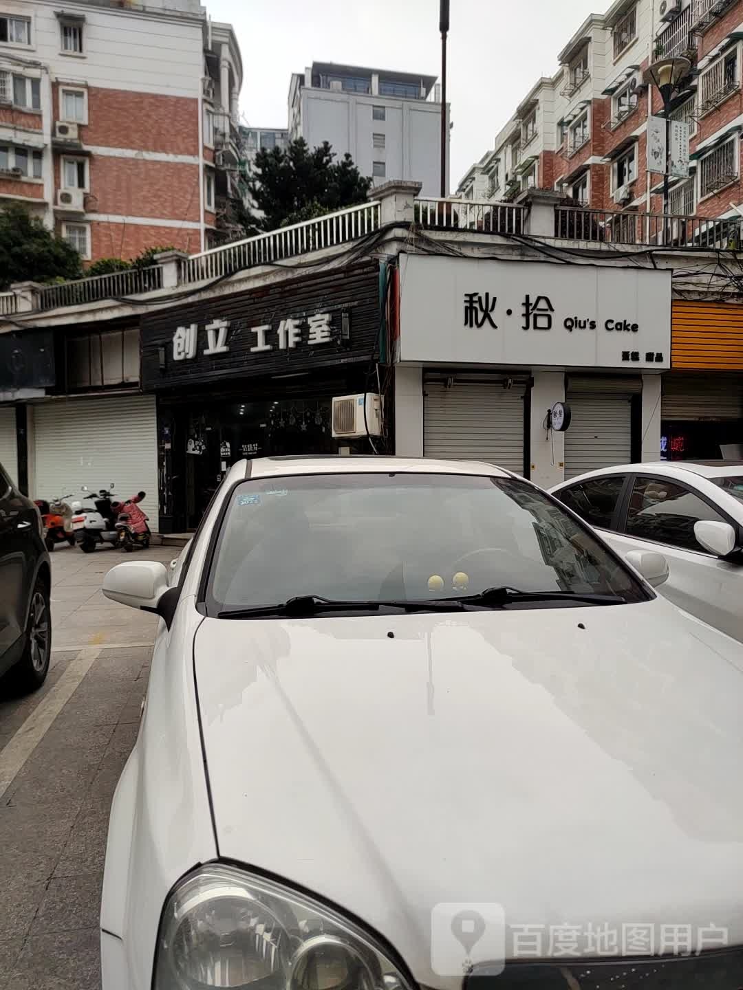 创立好工室(时代城店)