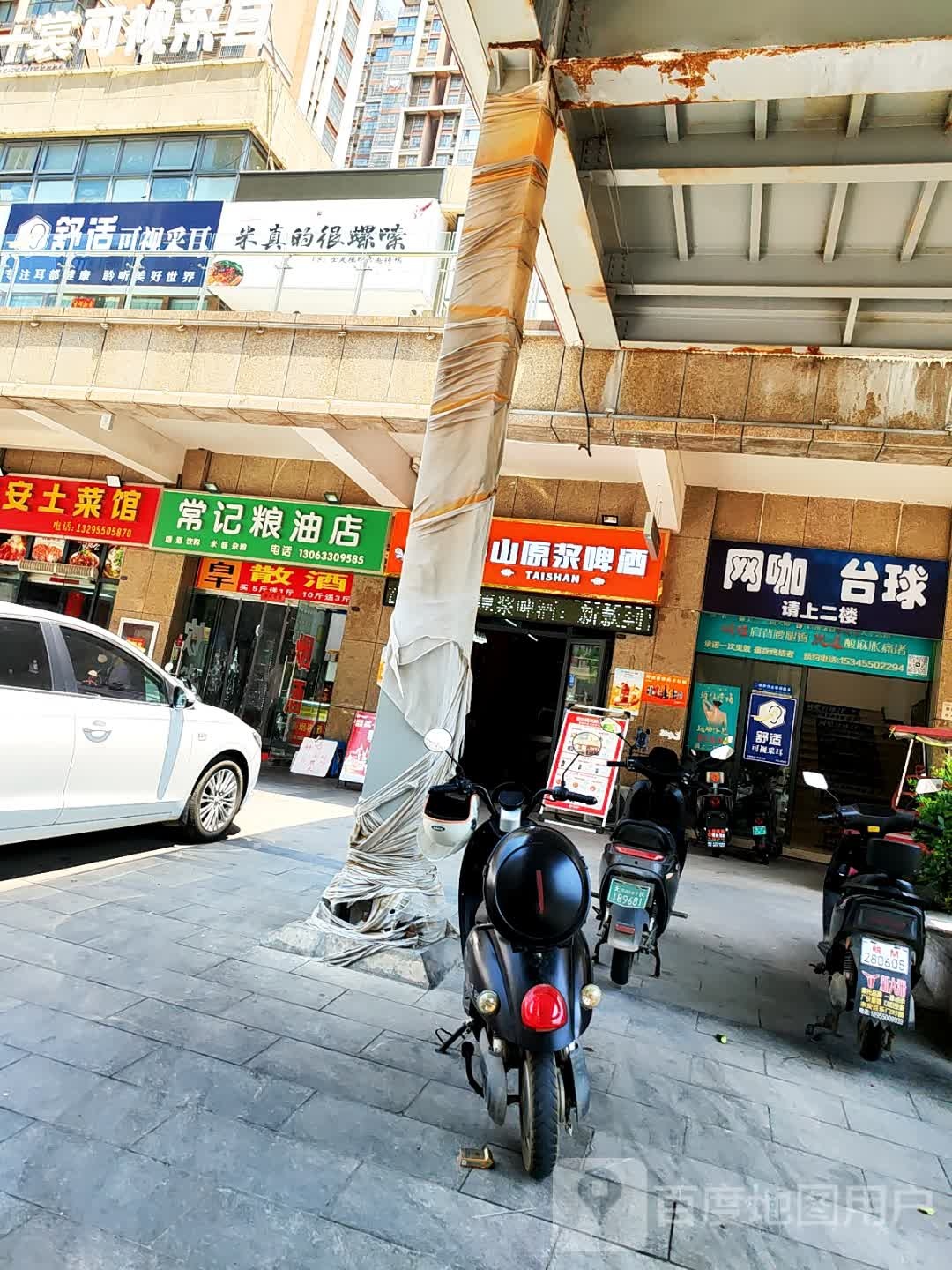 网咖台球