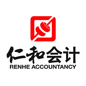 仁和会计培训(重庆杨家坪分校区)