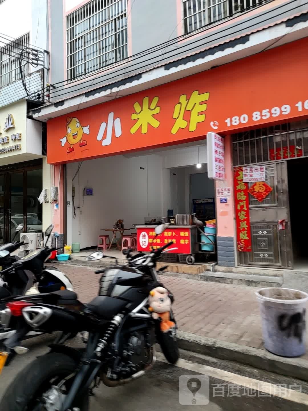 小豆米火锅
