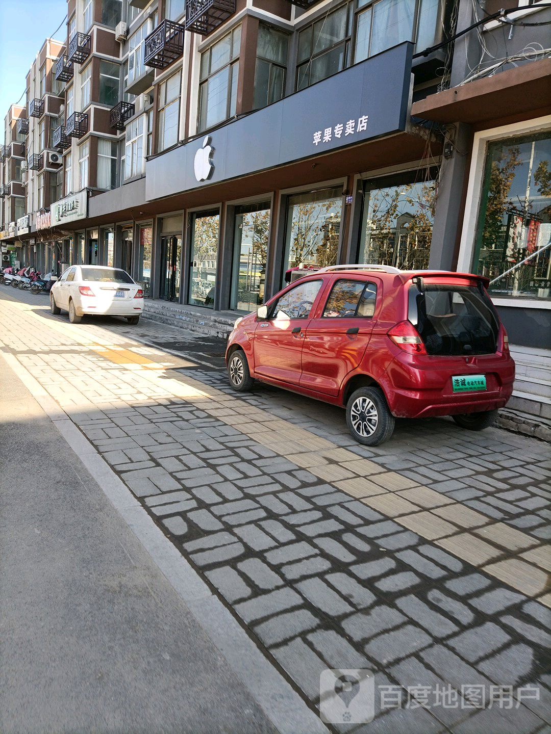 苹果授权店(黄河路店)