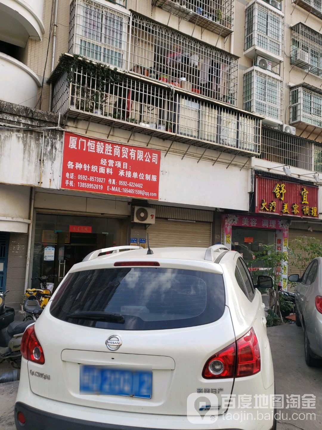 舒谊按摩推油足浴