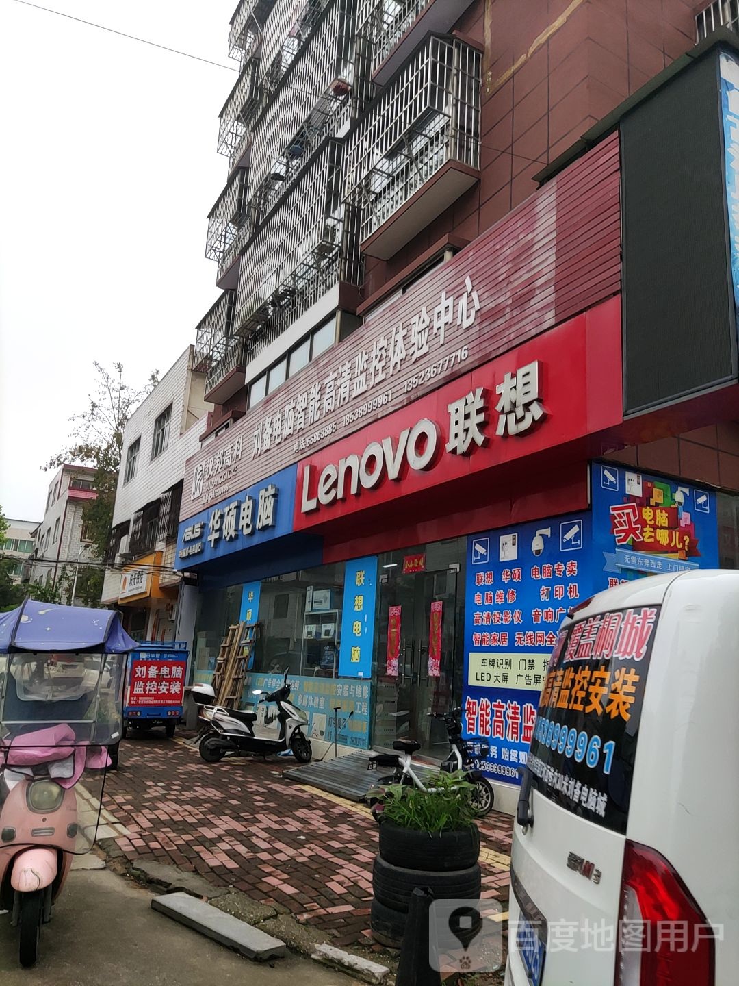 桐柏县联想专卖店(淮安路店)