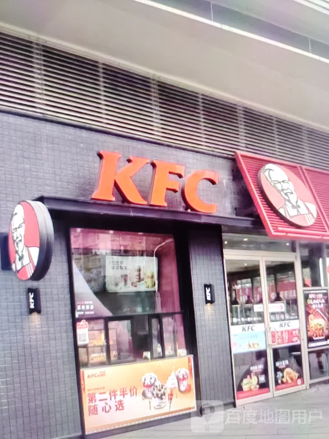 肯德基(新城东路餐厅)