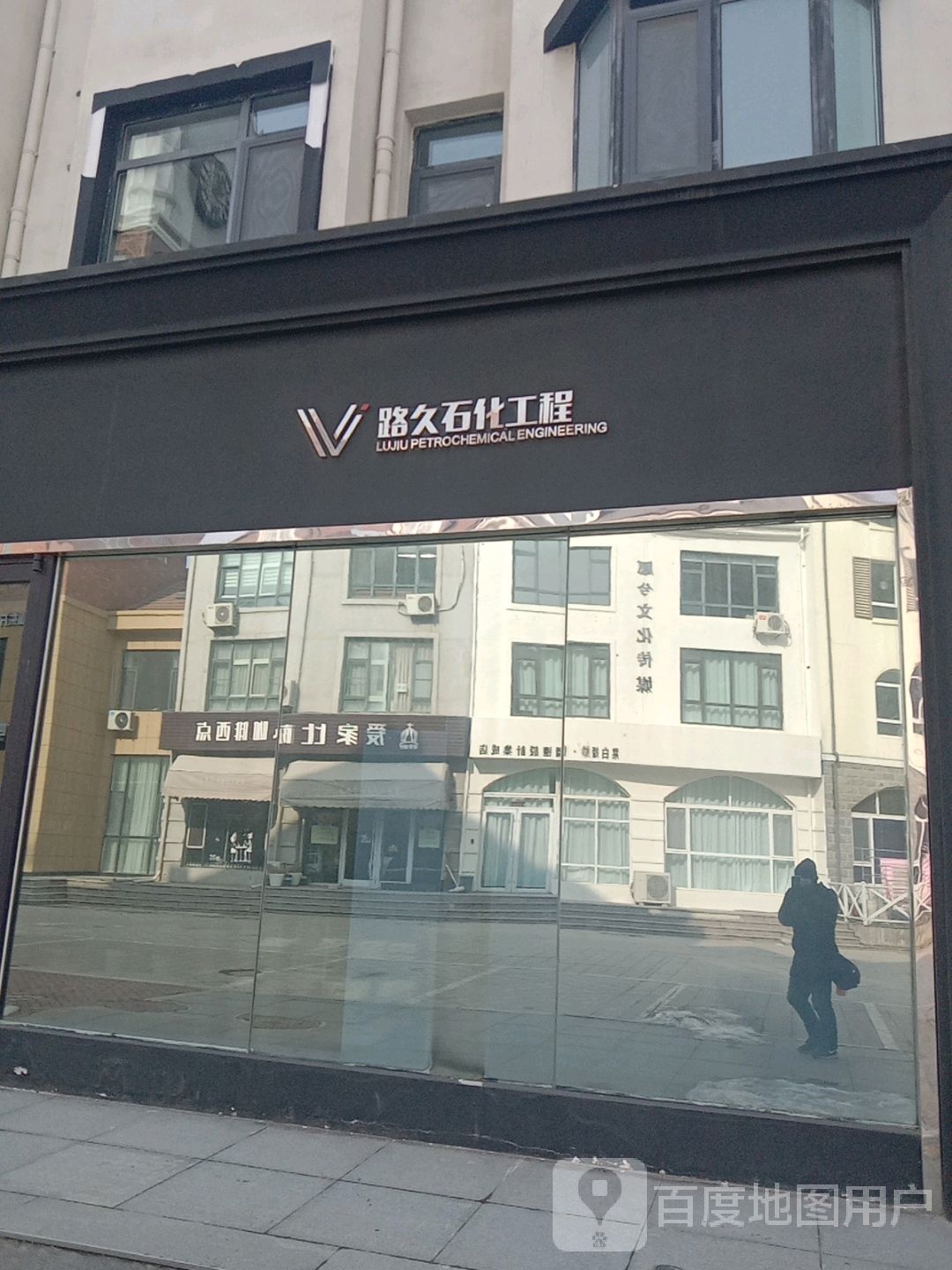 爱家比萨咖啡西点(泰晤士新城店)