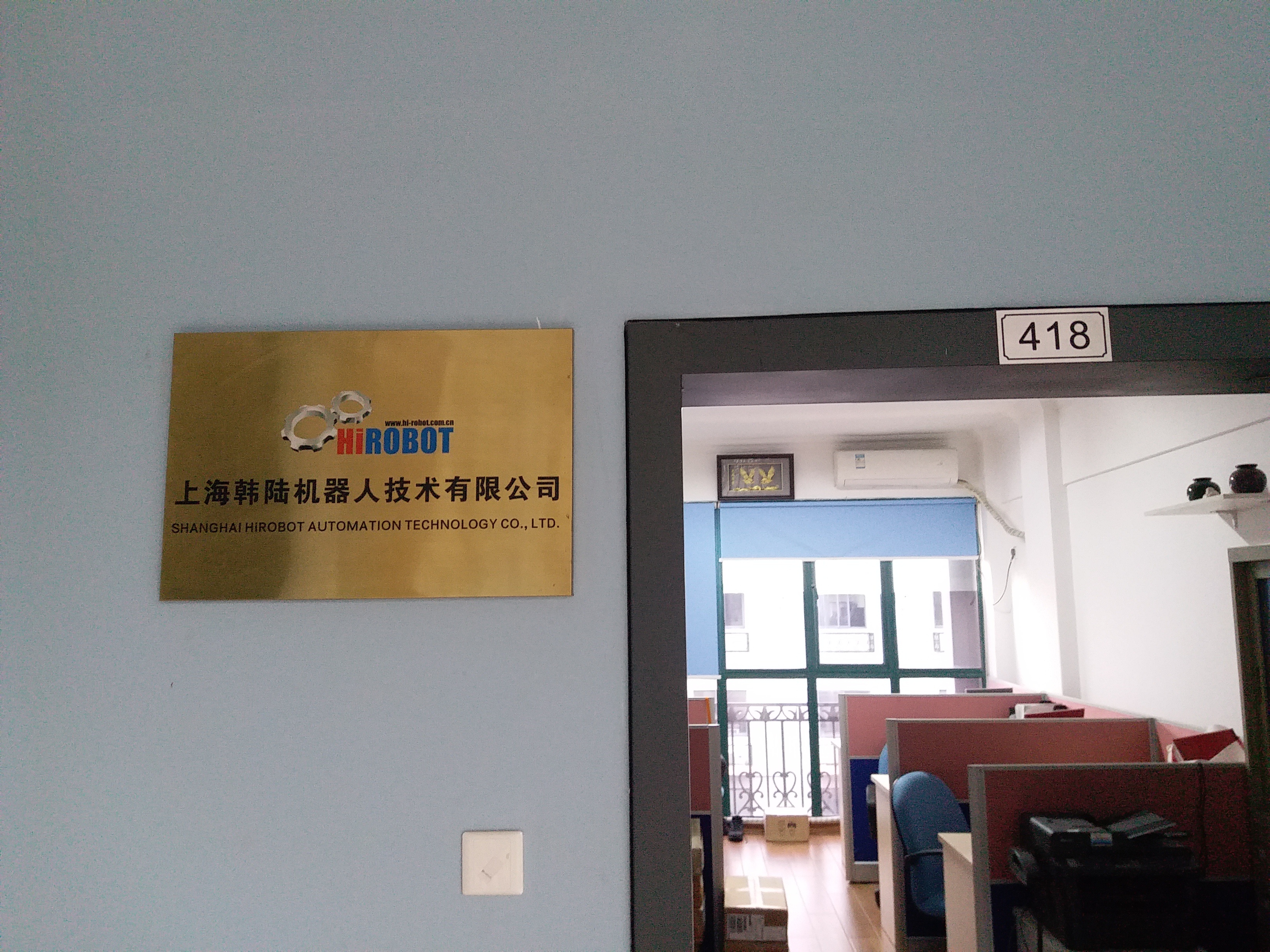 上海韩陆机器人技术有限公司