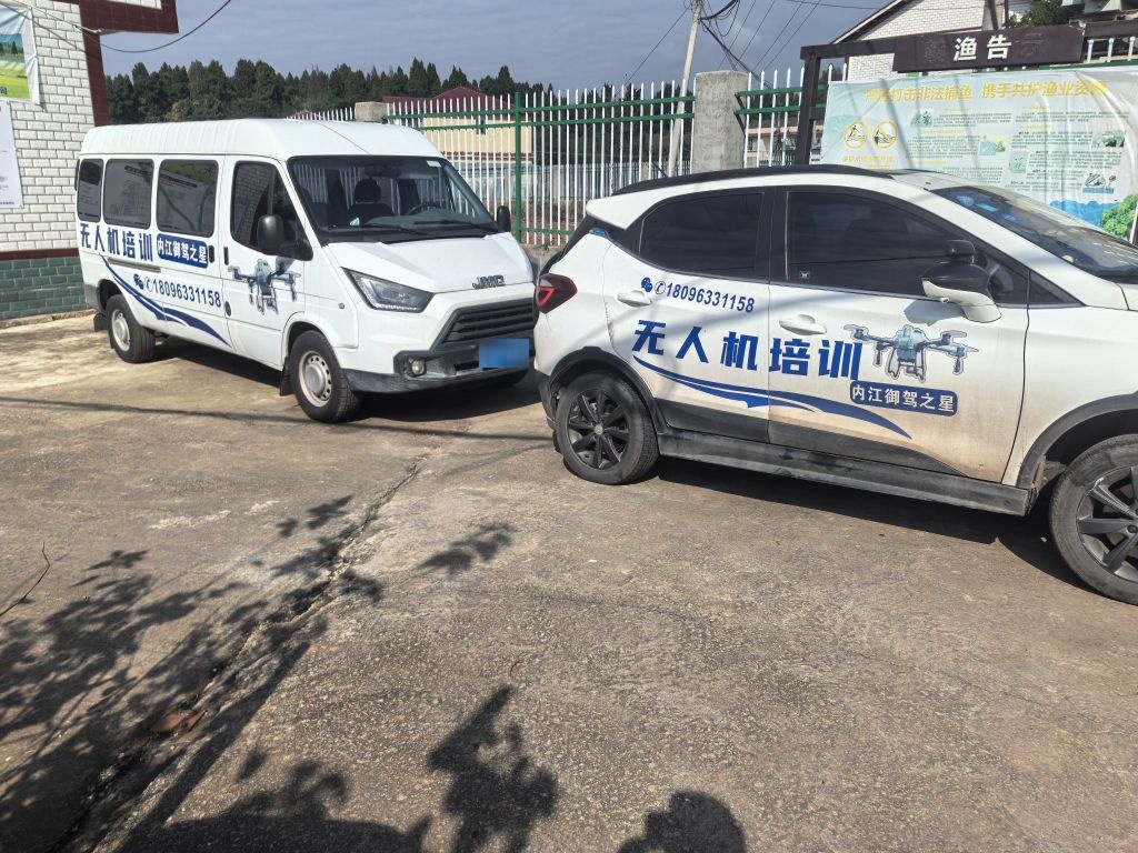 御驾之星无人机驾驶员培训